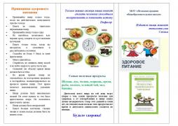 Буклет для родителей